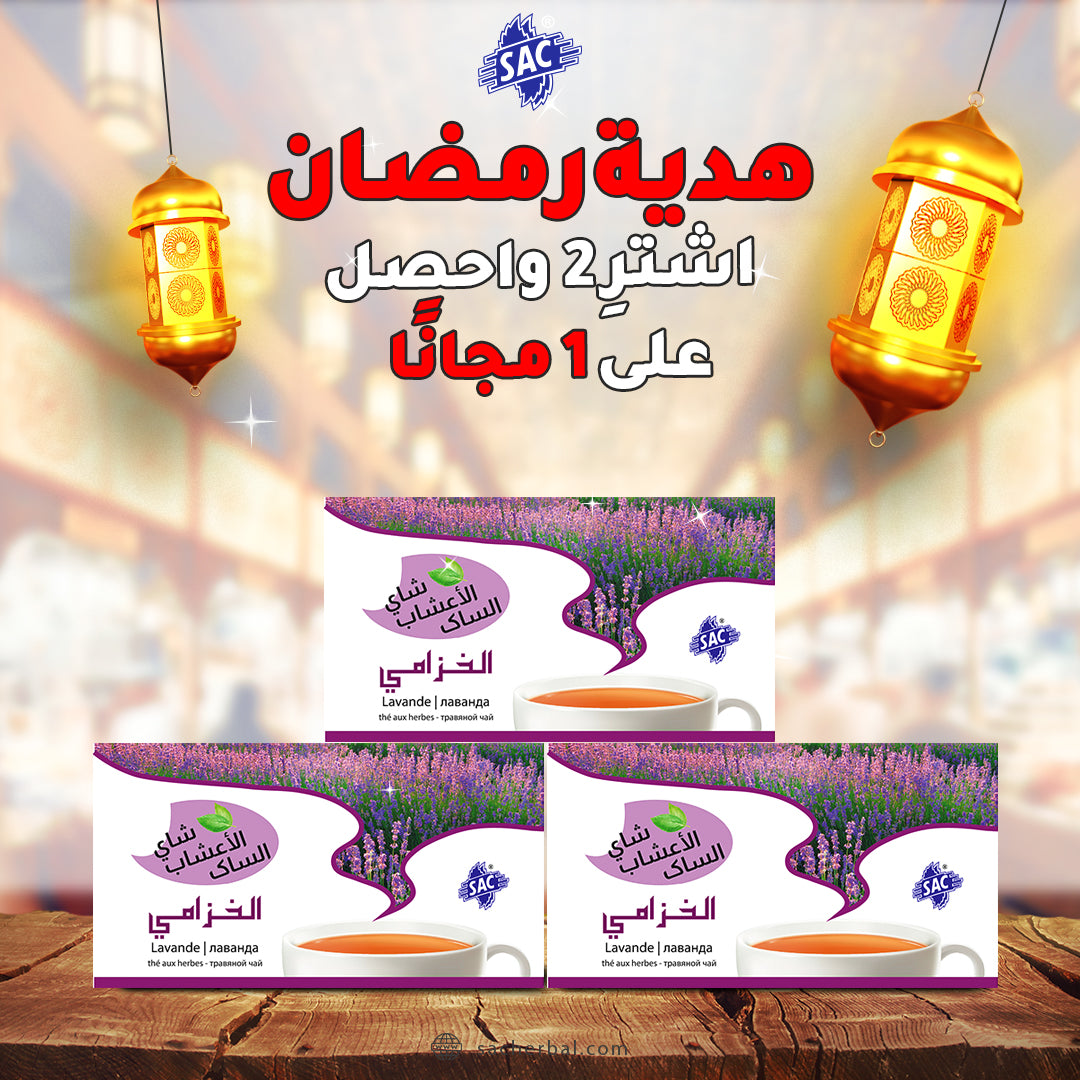 lavender Herbal Tea  (Ramadan Gift Buy 2, Get 1 Free)