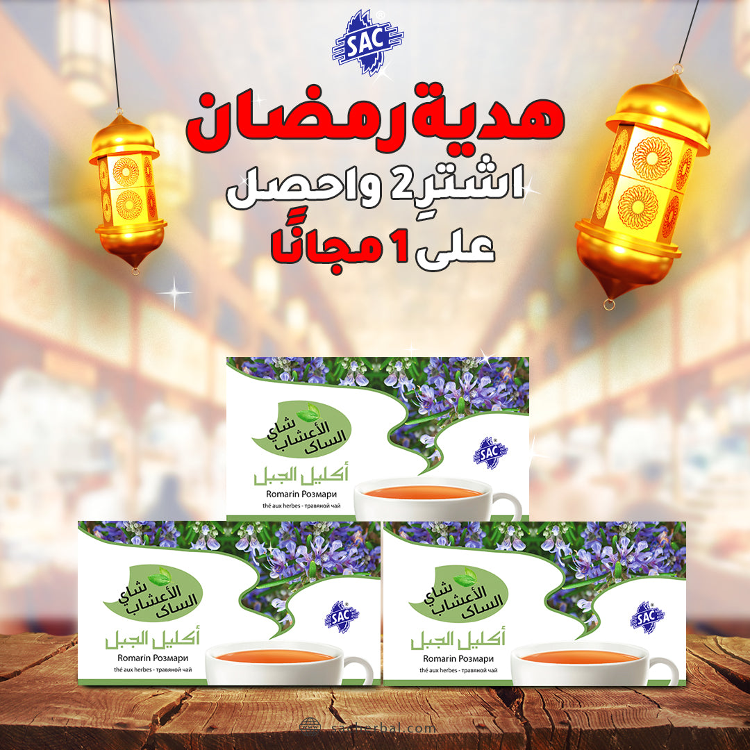 Rosemarry Herbal Tea  (Ramadan Gift Buy 2, Get 1 Free)