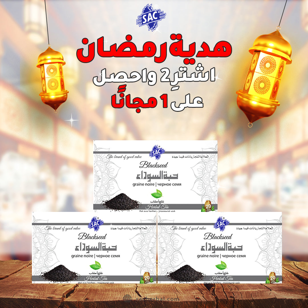 Blackseed Herbal Tea (Ramadan Gift Buy 2, Get 1 Free)