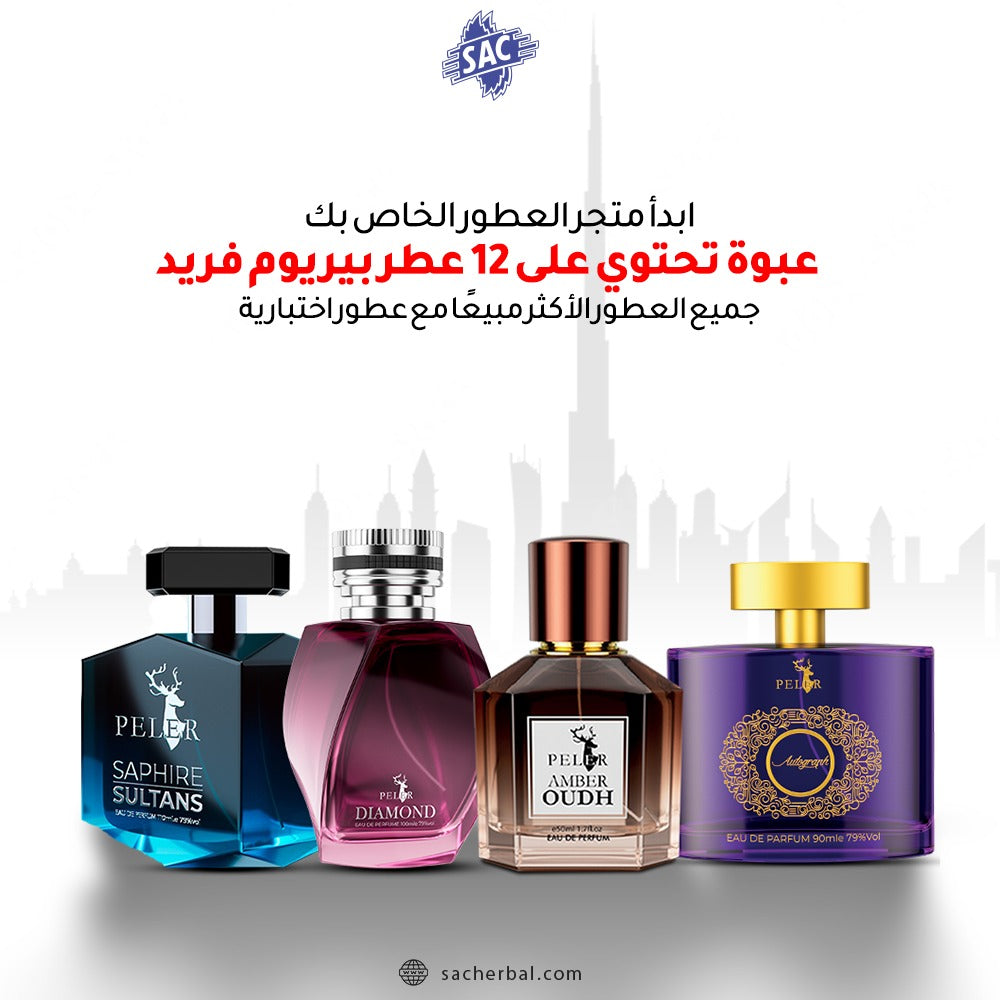 Premium Perfumes 50ml (Pack of 12) عطور فاخرة 50 مل (عبوة من 12 قطعة)