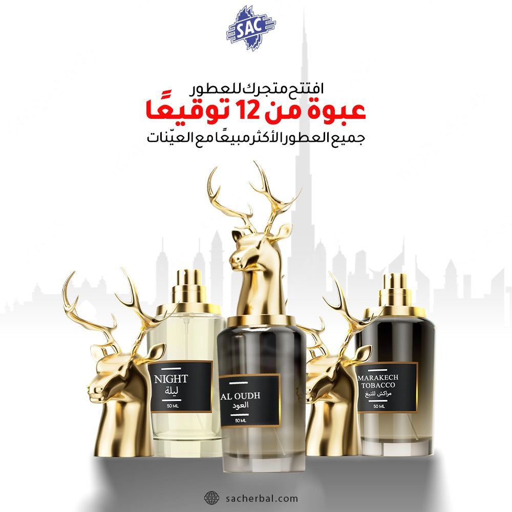 Signature Perfumes 50ml (Pack of 12) العطور المميزة 50 مل (عبوة من 12 قطعة)