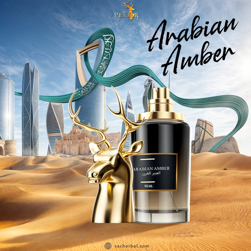 Arabian Amber Perfume 50ml عطر العنبر العربي 50 مل