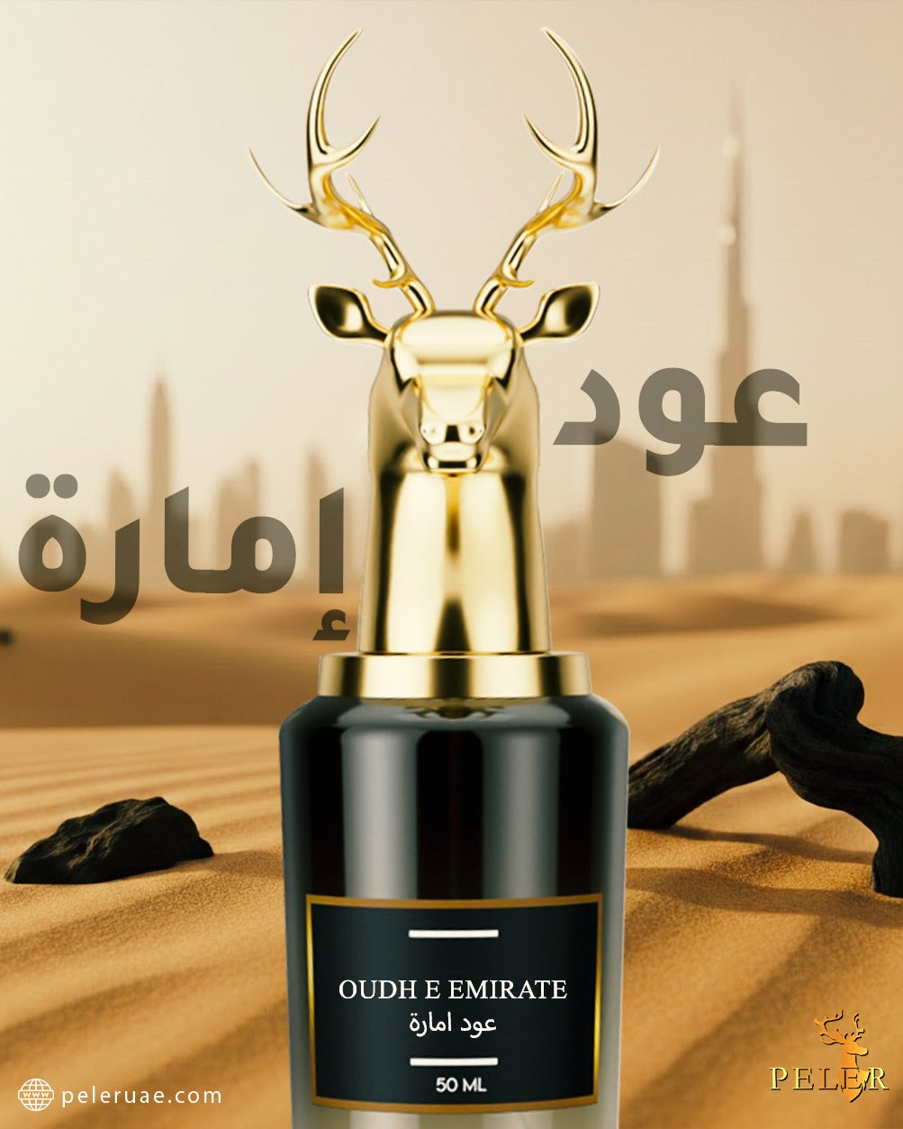 Oudh e Emirate Perfume 50ml - عطر عود اماراتي 50 مل