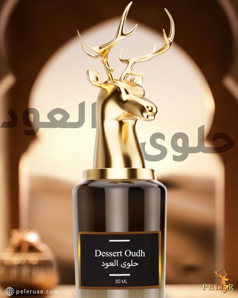 Dessert Oudh Perfume 50ml - عطر عود الصحراء 50 مل