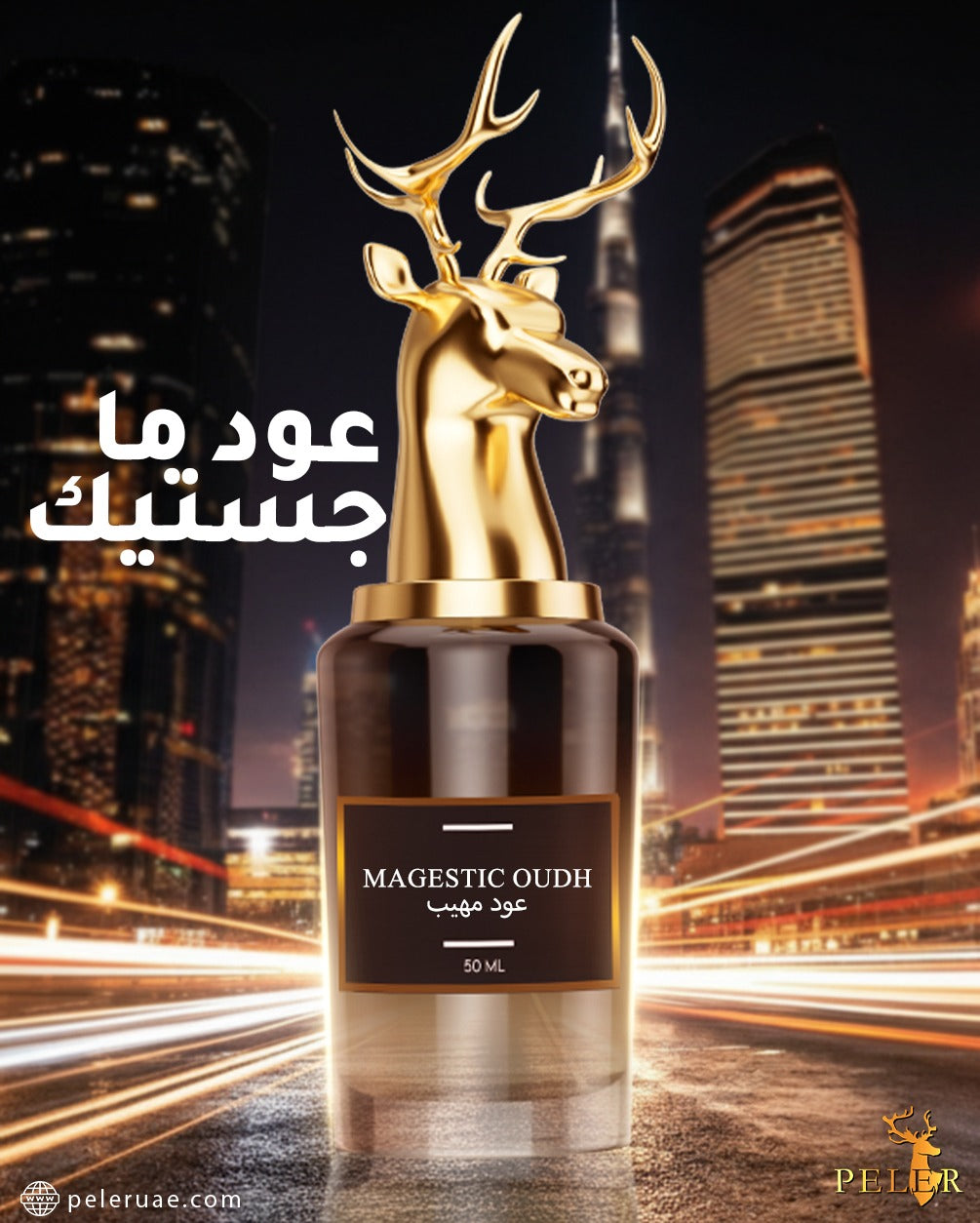 Magestic Oudh Perfume 50ml - عطر ماجستيك عود 50 مل