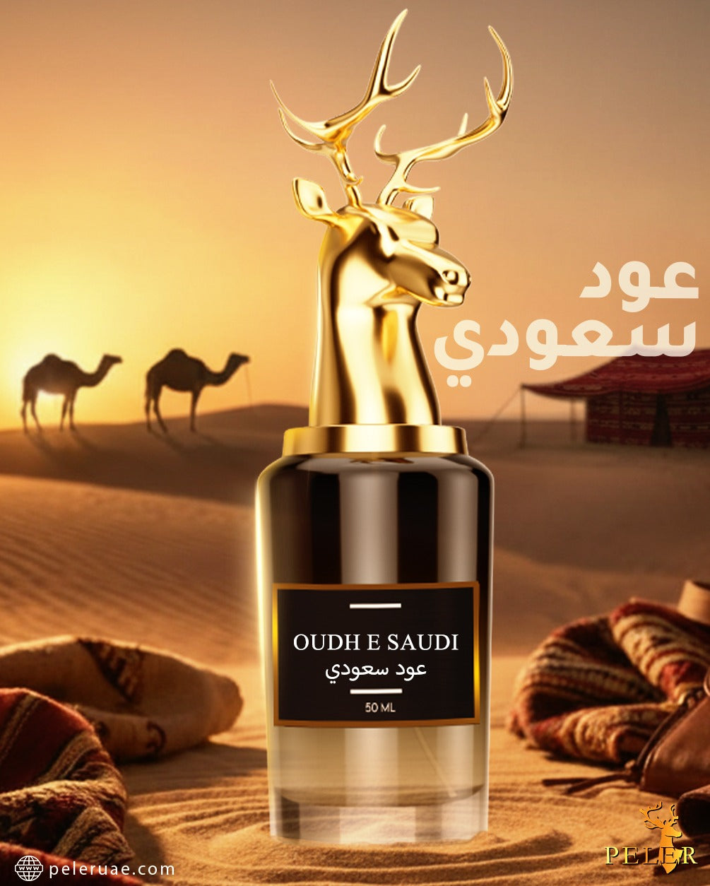 Oudh e Saudi Perfume 50ml - عطر عود سعودي 50 مل